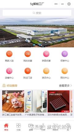 5G智能工廠(chǎng)小程序