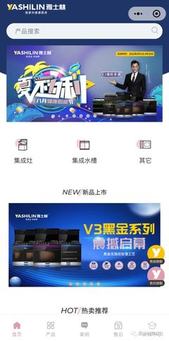 雅士林集成灶榮膺雙獎，引領(lǐng)行業(yè)數(shù)字化新風向