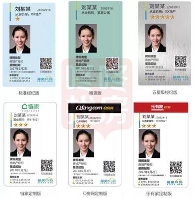 面對違規收費行為，房地產中介不再“沉默是金”！——物業服務收費亂象亟待規范