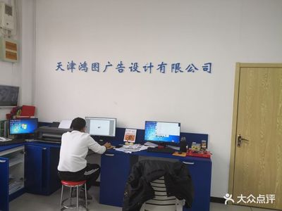 家門口的鴻圖圖文設(shè)計 一次熱情與專業(yè)并存的體驗